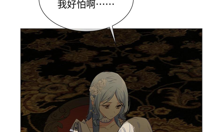 第68话羡慕-公主战争-罗婕 ×胡鲸（籍火文化）（第27张）