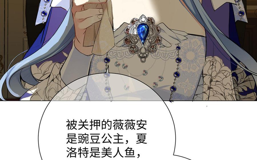 第68话羡慕-公主战争-罗婕 ×胡鲸（籍火文化）（第32张）