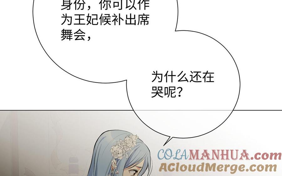 第68话羡慕-公主战争-罗婕 ×胡鲸（籍火文化）（第17张）