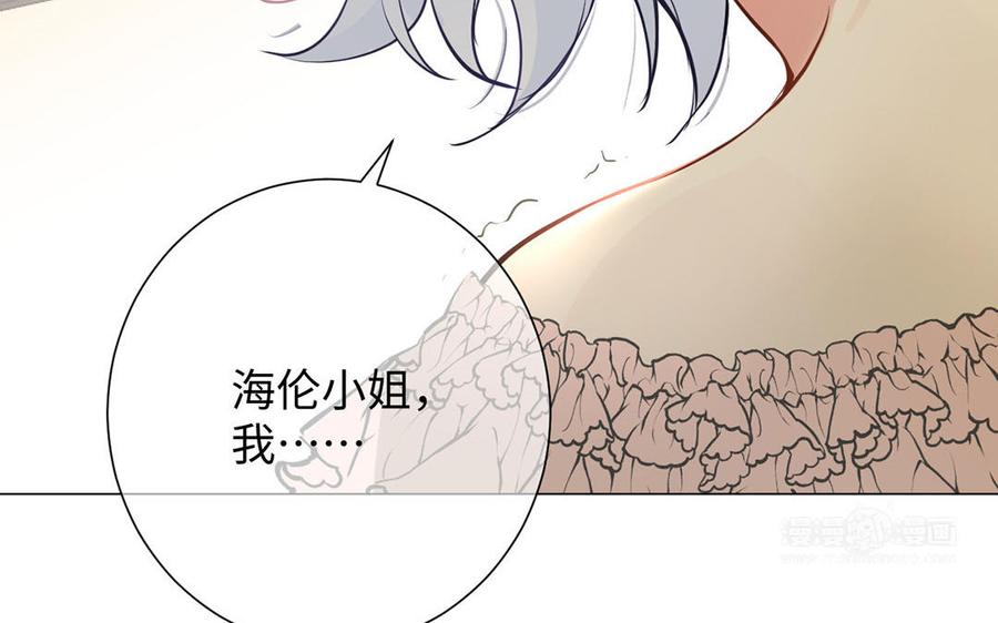 第68话羡慕-公主战争-罗婕 ×胡鲸（籍火文化）（第14张）