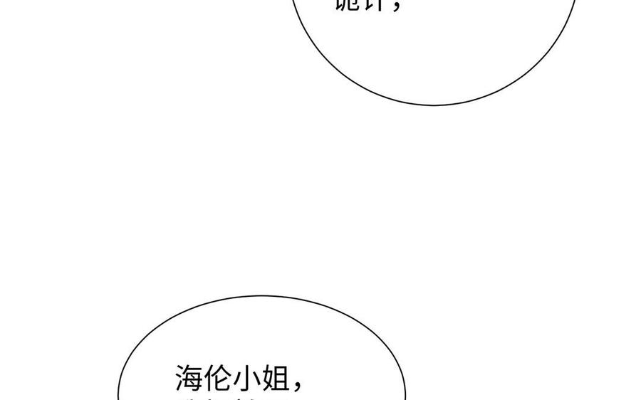 第68话羡慕-公主战争-罗婕 ×胡鲸（籍火文化）（第26张）