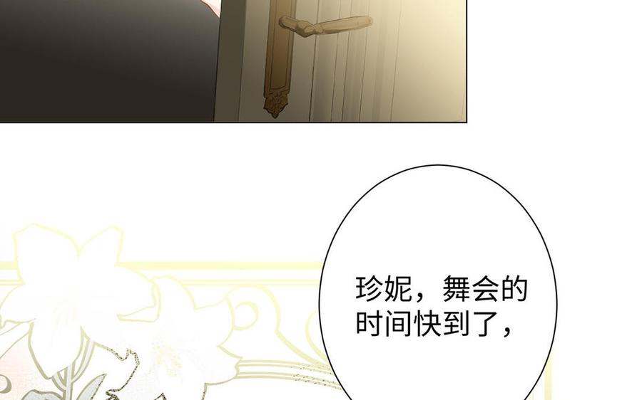 第68话羡慕-公主战争-罗婕 ×胡鲸（籍火文化）（第6张）