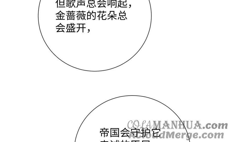 第68话羡慕-公主战争-罗婕 ×胡鲸（籍火文化）（第53张）