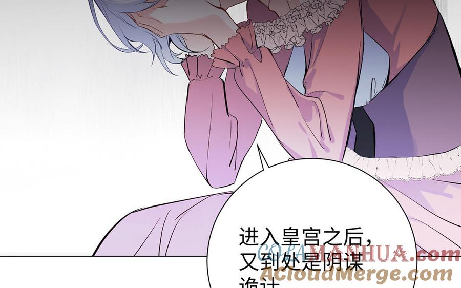 第68话羡慕-公主战争-罗婕 ×胡鲸（籍火文化）（第25张）