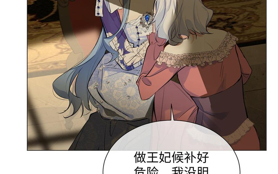 第68话羡慕-公主战争-罗婕 ×胡鲸（籍火文化）（第28张）