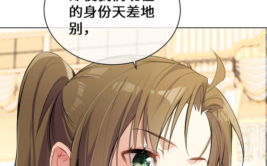 第69话两个人的仪式-公主战争-罗婕 ×胡鲸（籍火文化）（第16张）