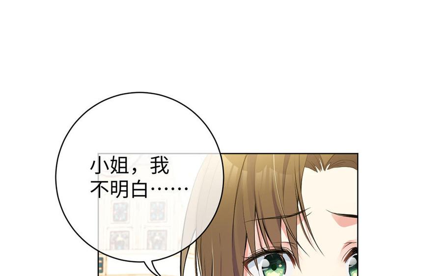 第69话两个人的仪式-公主战争-罗婕 ×胡鲸（籍火文化）（第35张）