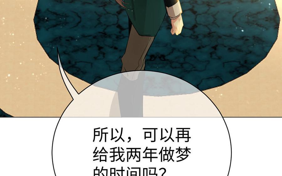 第69话两个人的仪式-公主战争-罗婕 ×胡鲸（籍火文化）（第46张）
