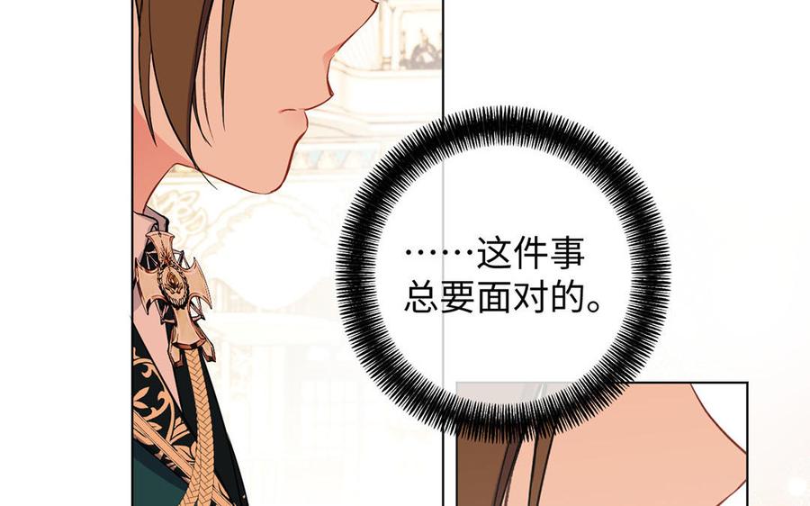 第69话两个人的仪式-公主战争-罗婕 ×胡鲸（籍火文化）（第12张）