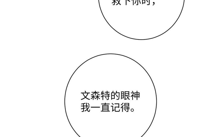 第69话两个人的仪式-公主战争-罗婕 ×胡鲸（籍火文化）（第8张）