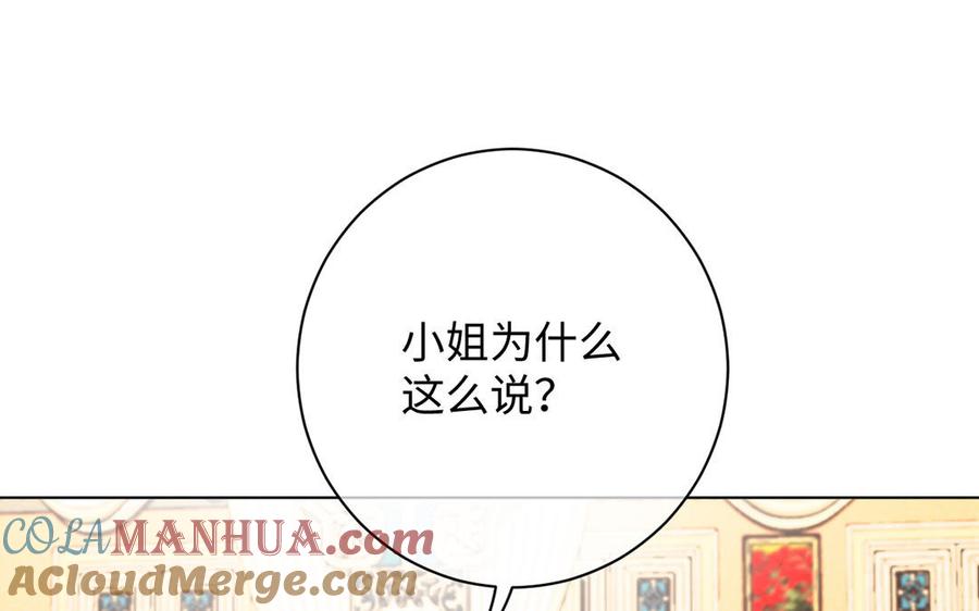 第69话两个人的仪式-公主战争-罗婕 ×胡鲸（籍火文化）（第5张）