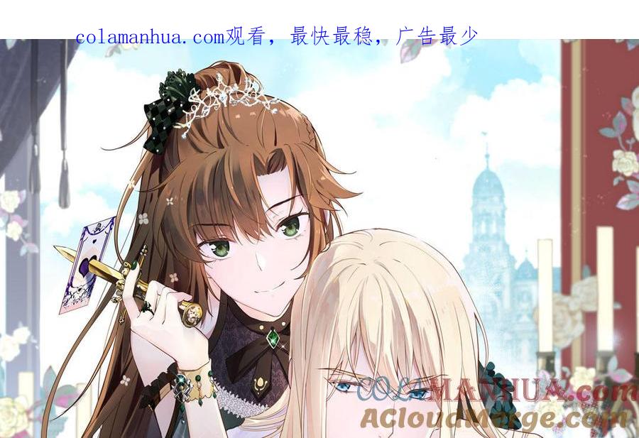 第69话两个人的仪式-公主战争-罗婕 ×胡鲸（籍火文化）（第1张）