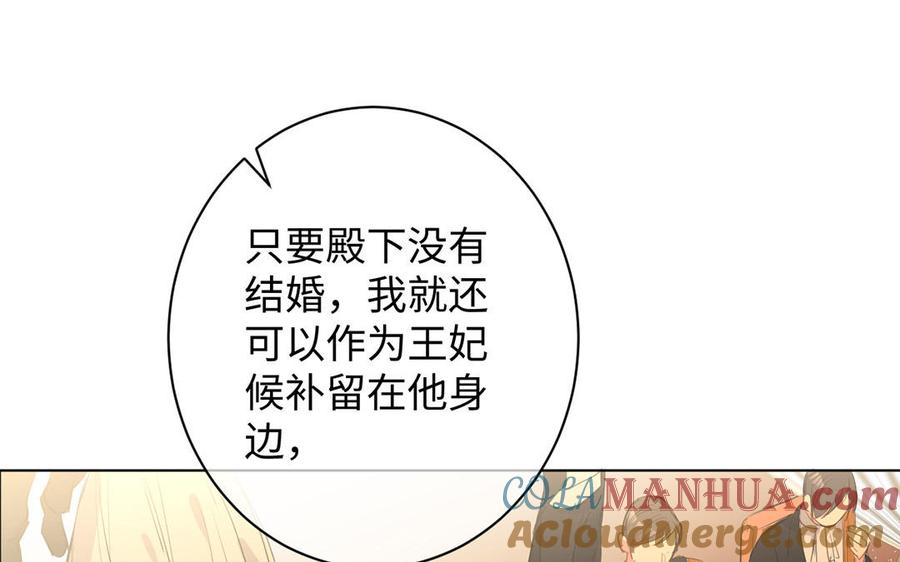 第69话两个人的仪式-公主战争-罗婕 ×胡鲸（籍火文化）（第37张）