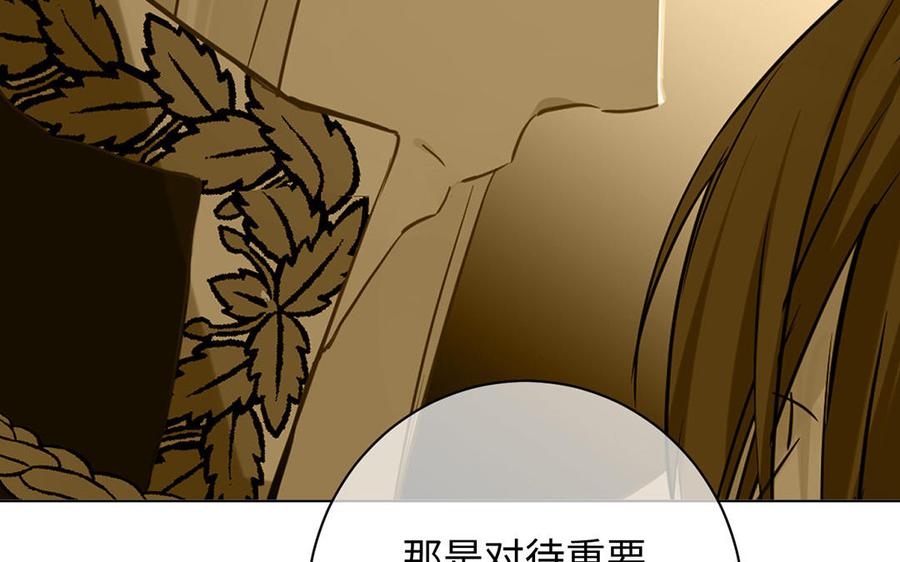 第69话两个人的仪式-公主战争-罗婕 ×胡鲸（籍火文化）（第10张）