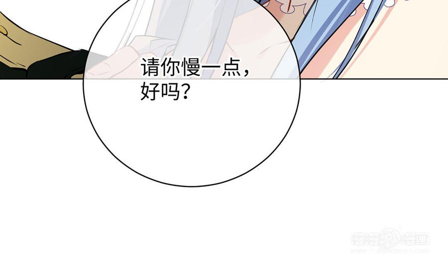 第69话两个人的仪式-公主战争-罗婕 ×胡鲸（籍火文化）（第34张）