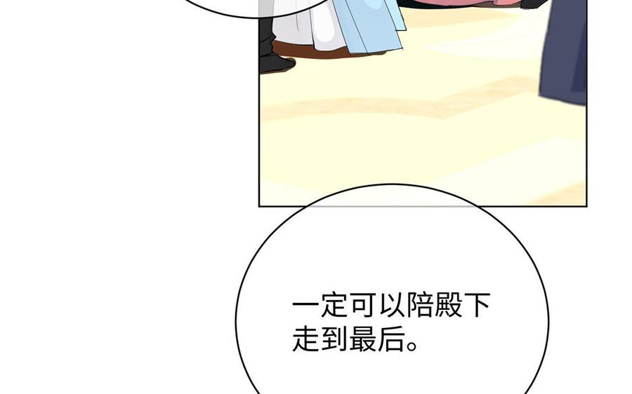第69话两个人的仪式-公主战争-罗婕 ×胡鲸（籍火文化）（第28张）