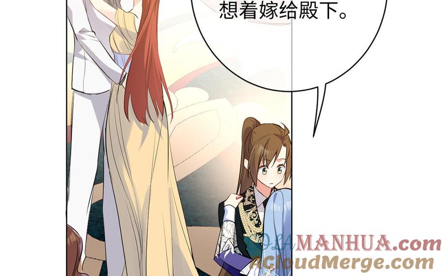第69话两个人的仪式-公主战争-罗婕 ×胡鲸（籍火文化）（第25张）