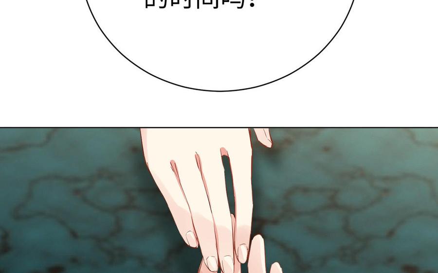 第69话两个人的仪式-公主战争-罗婕 ×胡鲸（籍火文化）（第47张）