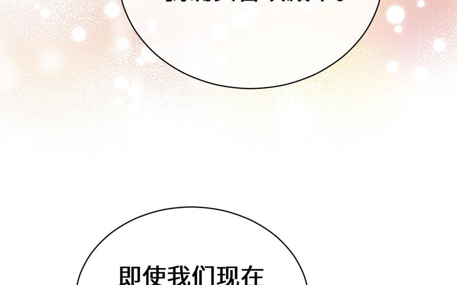 第69话两个人的仪式-公主战争-罗婕 ×胡鲸（籍火文化）（第15张）