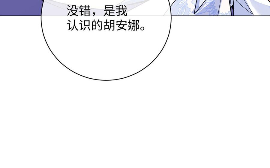 第69话两个人的仪式-公主战争-罗婕 ×胡鲸（籍火文化）（第23张）