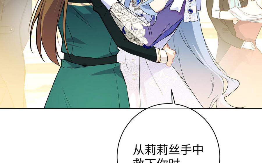 第69话两个人的仪式-公主战争-罗婕 ×胡鲸（籍火文化）（第7张）
