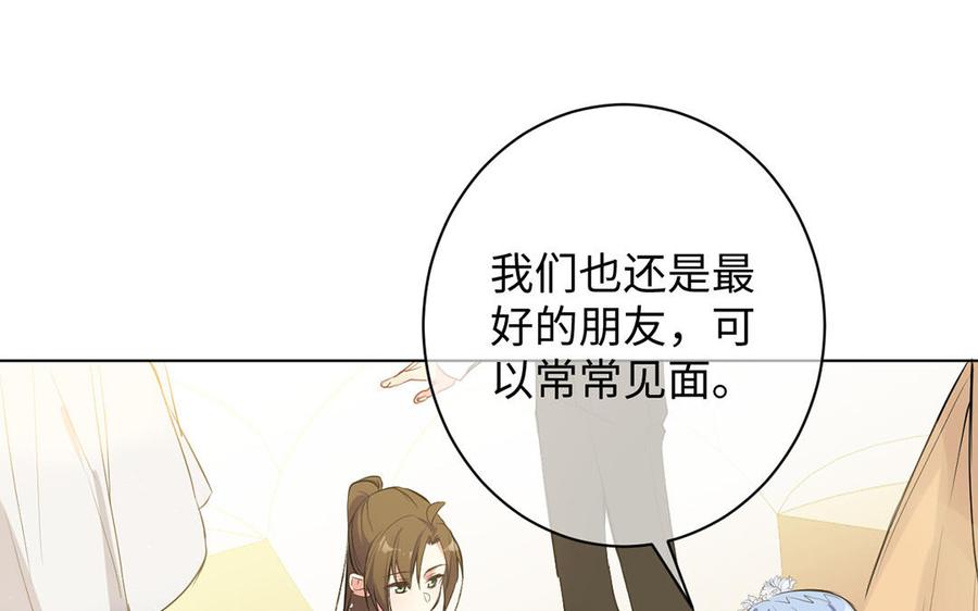 第69话两个人的仪式-公主战争-罗婕 ×胡鲸（籍火文化）（第39张）