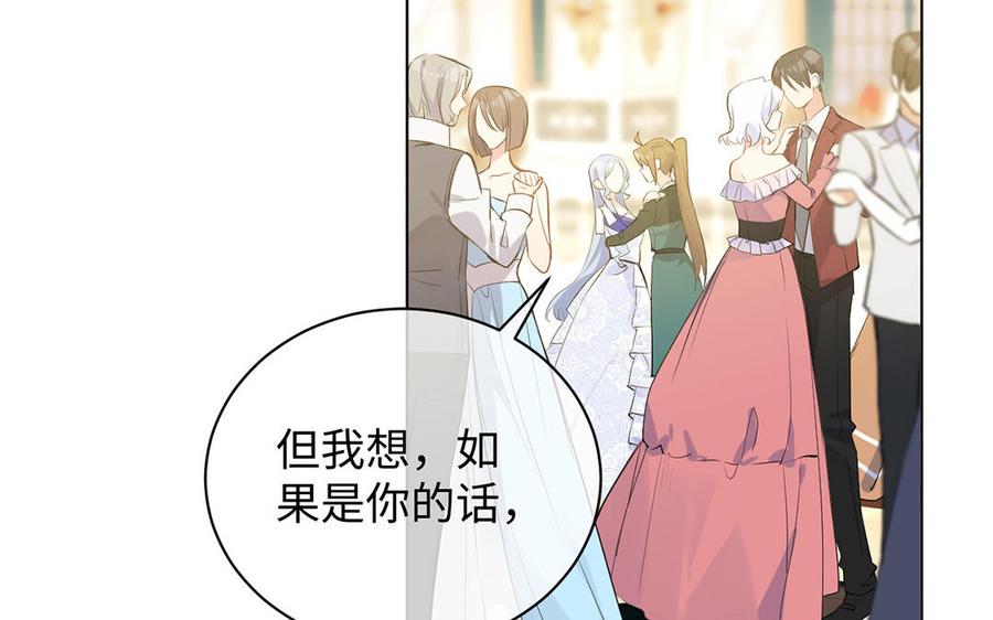 第69话两个人的仪式-公主战争-罗婕 ×胡鲸（籍火文化）（第27张）