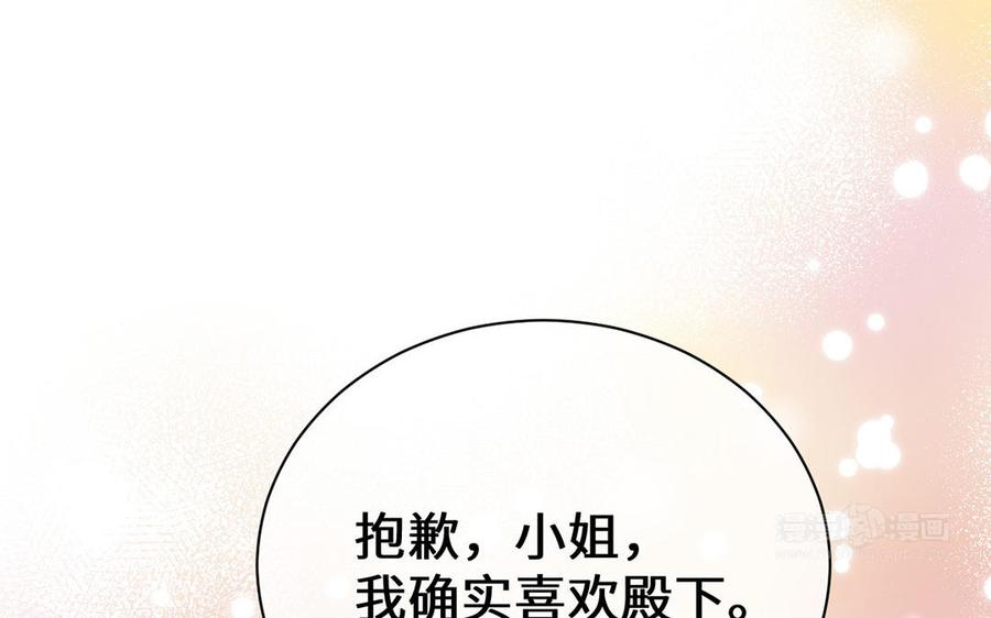 第69话两个人的仪式-公主战争-罗婕 ×胡鲸（籍火文化）（第14张）