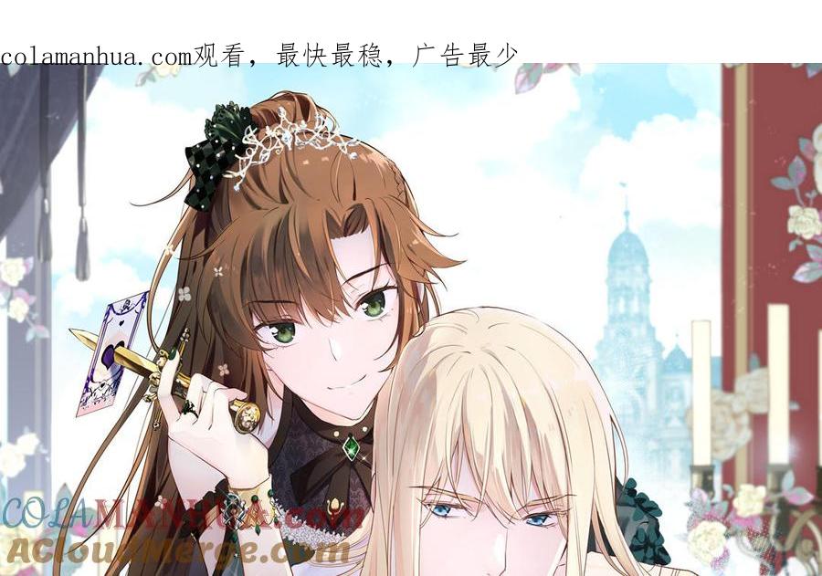 第71话嫉妒-公主战争-罗婕 ×胡鲸（籍火文化）（第1张）