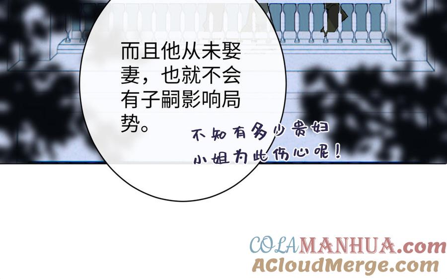 第72话NPC-公主战争-罗婕 ×胡鲸（籍火文化）（第3张）