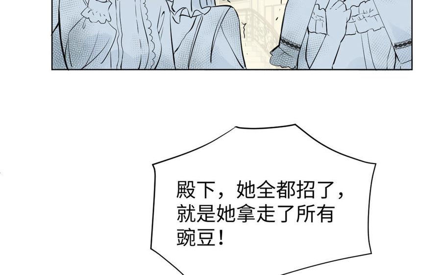 第6话仆人-公主战争-罗婕 ×胡鲸（籍火文化）（第7张）