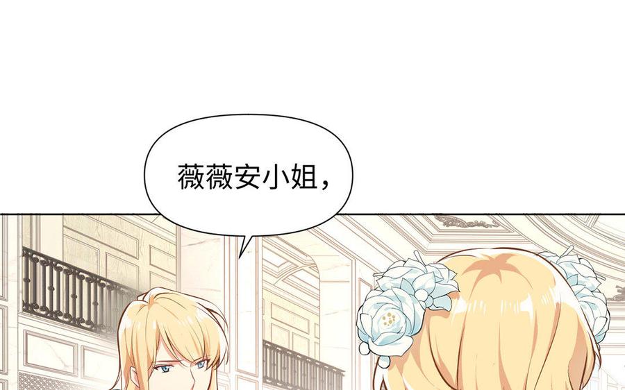 第6话仆人-公主战争-罗婕 ×胡鲸（籍火文化）（第10张）