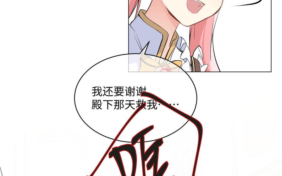 第74话下马威-公主战争-罗婕 ×胡鲸（籍火文化）（第51张）