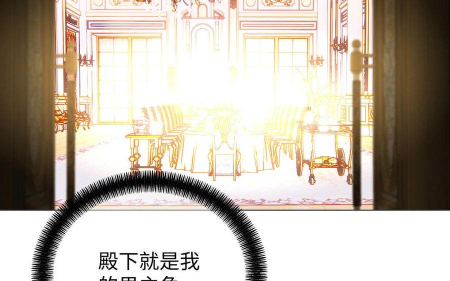第74话下马威-公主战争-罗婕 ×胡鲸（籍火文化）（第11张）