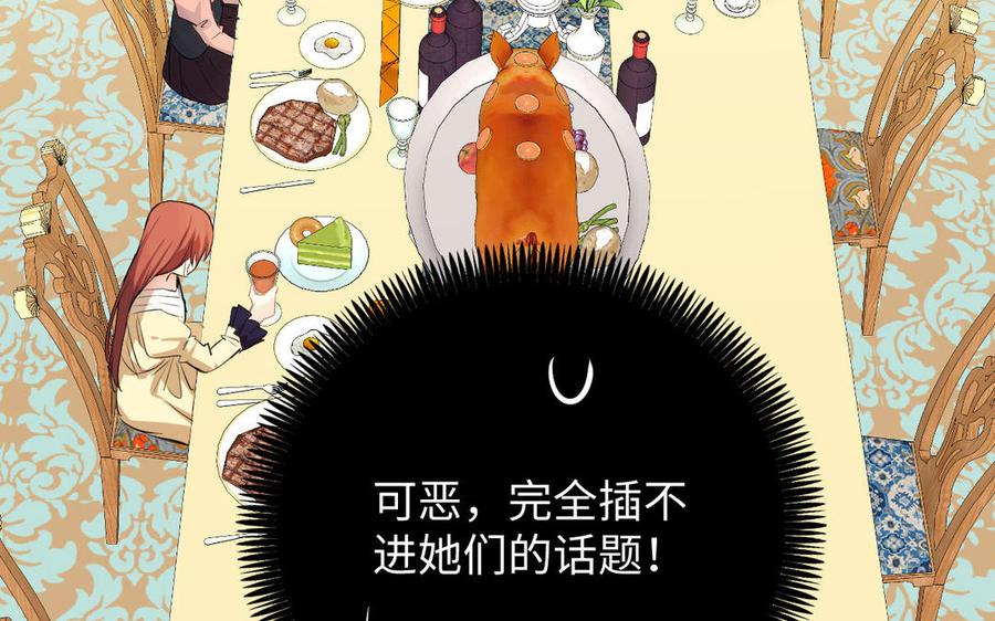 第74话下马威-公主战争-罗婕 ×胡鲸（籍火文化）（第23张）