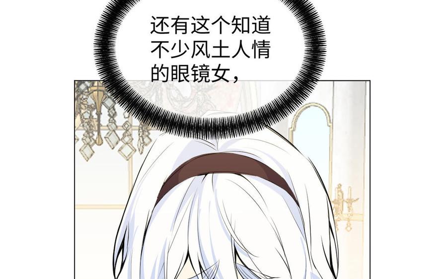 第74话下马威-公主战争-罗婕 ×胡鲸（籍火文化）（第31张）