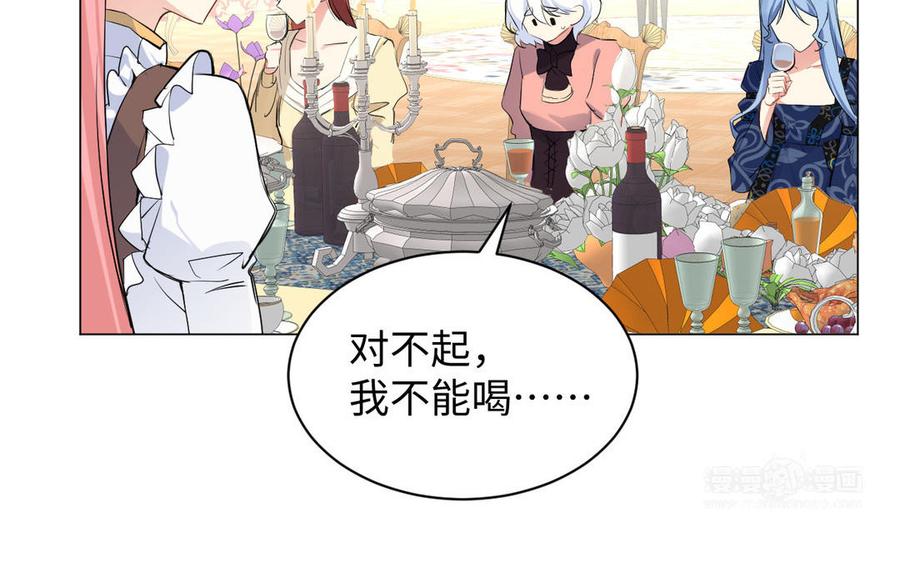 第74话下马威-公主战争-罗婕 ×胡鲸（籍火文化）（第44张）