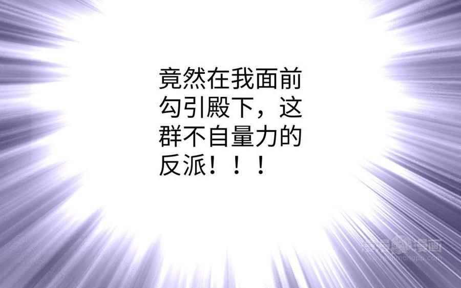 第74话下马威-公主战争-罗婕 ×胡鲸（籍火文化）（第34张）