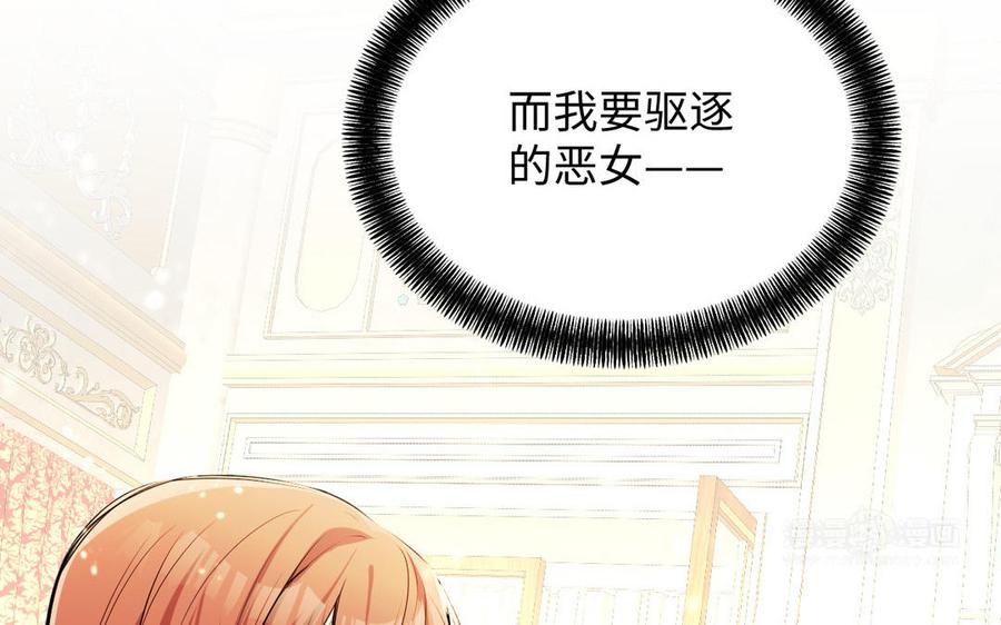 第74话下马威-公主战争-罗婕 ×胡鲸（籍火文化）（第14张）