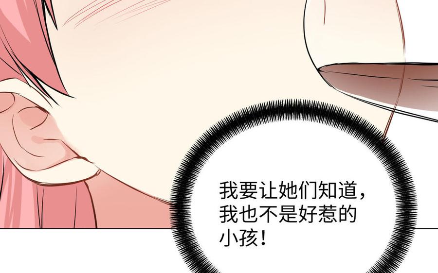 第74话下马威-公主战争-罗婕 ×胡鲸（籍火文化）（第42张）