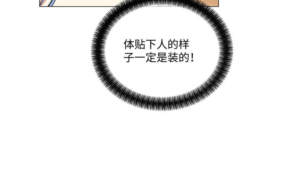 第74话下马威-公主战争-罗婕 ×胡鲸（籍火文化）（第27张）