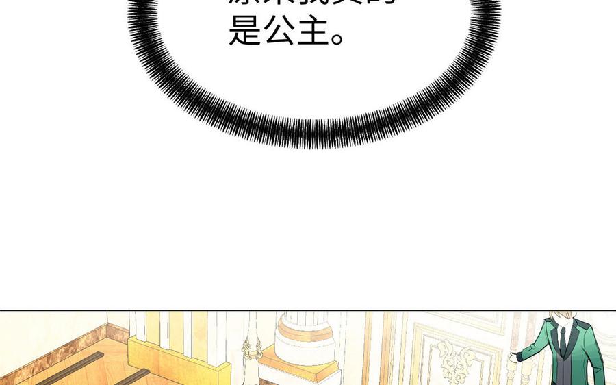 第74话下马威-公主战争-罗婕 ×胡鲸（籍火文化）（第8张）