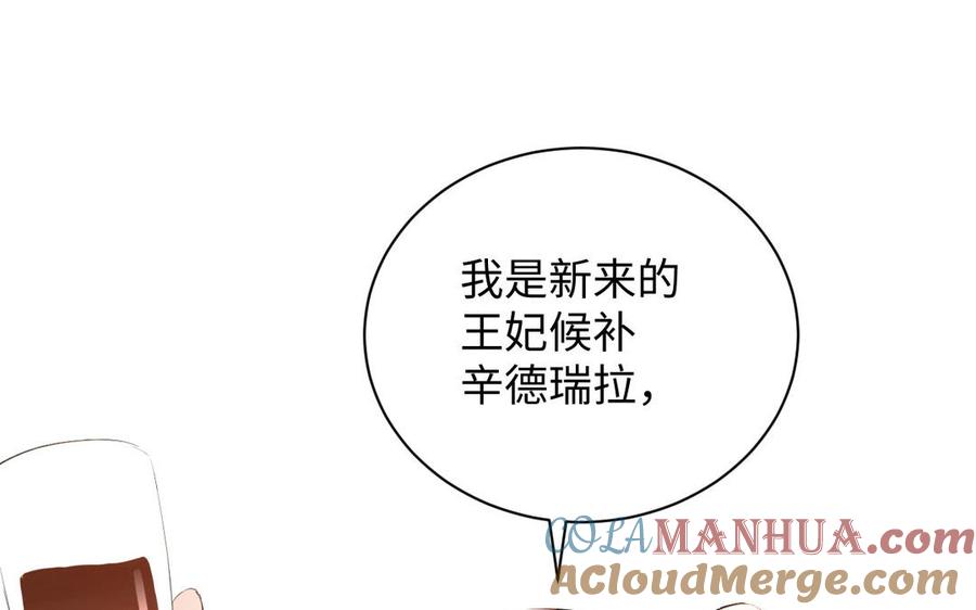 第74话下马威-公主战争-罗婕 ×胡鲸（籍火文化）（第37张）