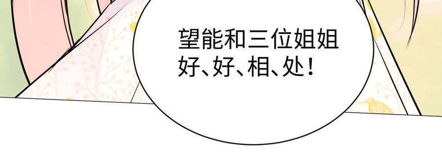第74话下马威-公主战争-罗婕 ×胡鲸（籍火文化）（第40张）