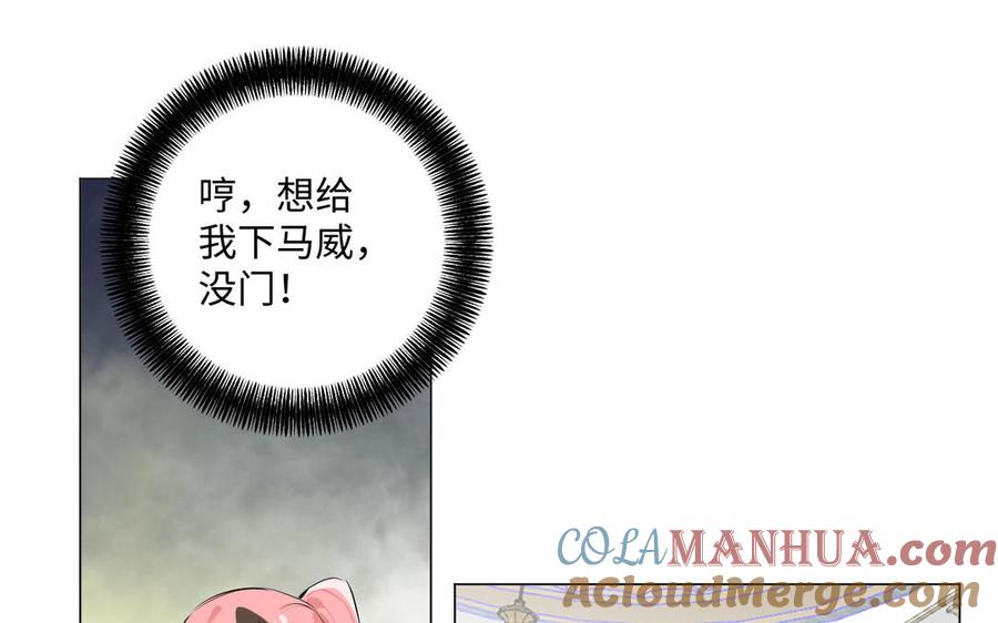 第74话下马威-公主战争-罗婕 ×胡鲸（籍火文化）（第49张）