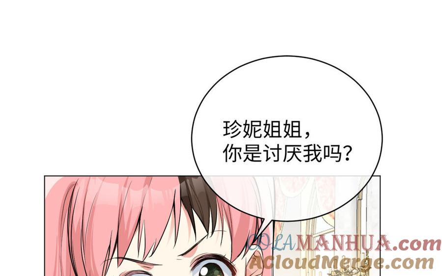第74话下马威-公主战争-罗婕 ×胡鲸（籍火文化）（第45张）