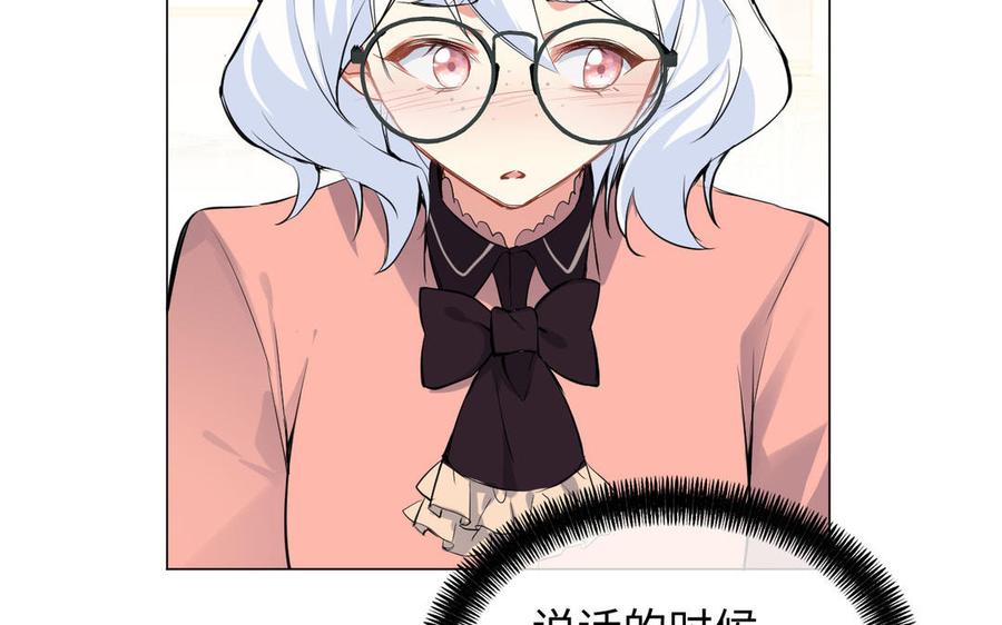 第74话下马威-公主战争-罗婕 ×胡鲸（籍火文化）（第32张）