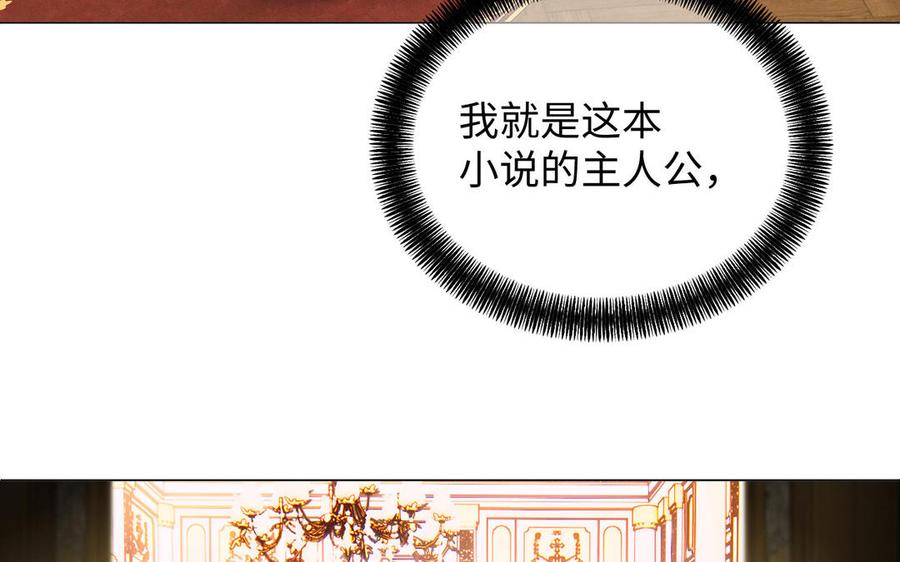 第74话下马威-公主战争-罗婕 ×胡鲸（籍火文化）（第10张）
