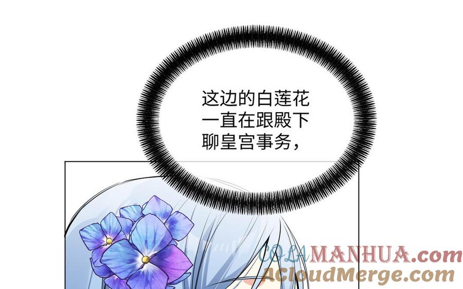 第74话下马威-公主战争-罗婕 ×胡鲸（籍火文化）（第25张）