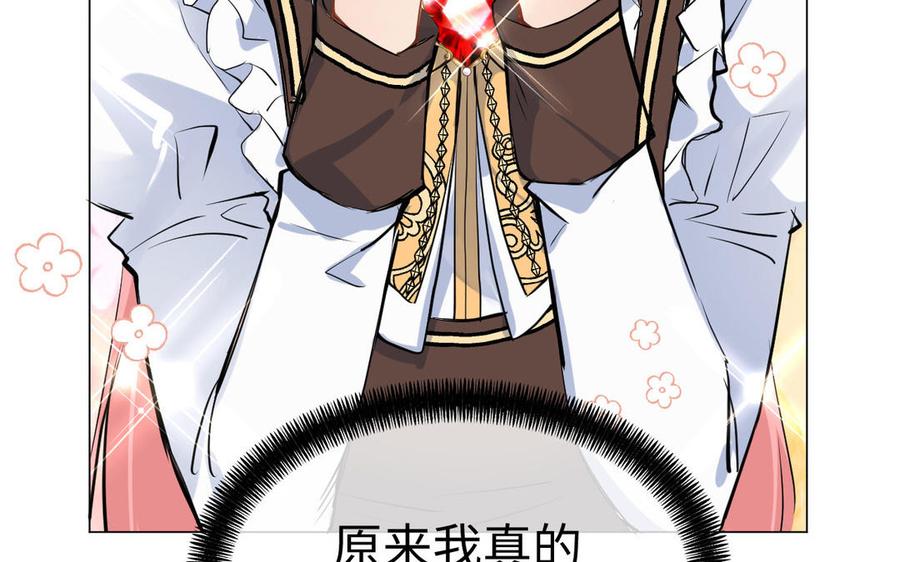 第74话下马威-公主战争-罗婕 ×胡鲸（籍火文化）（第7张）